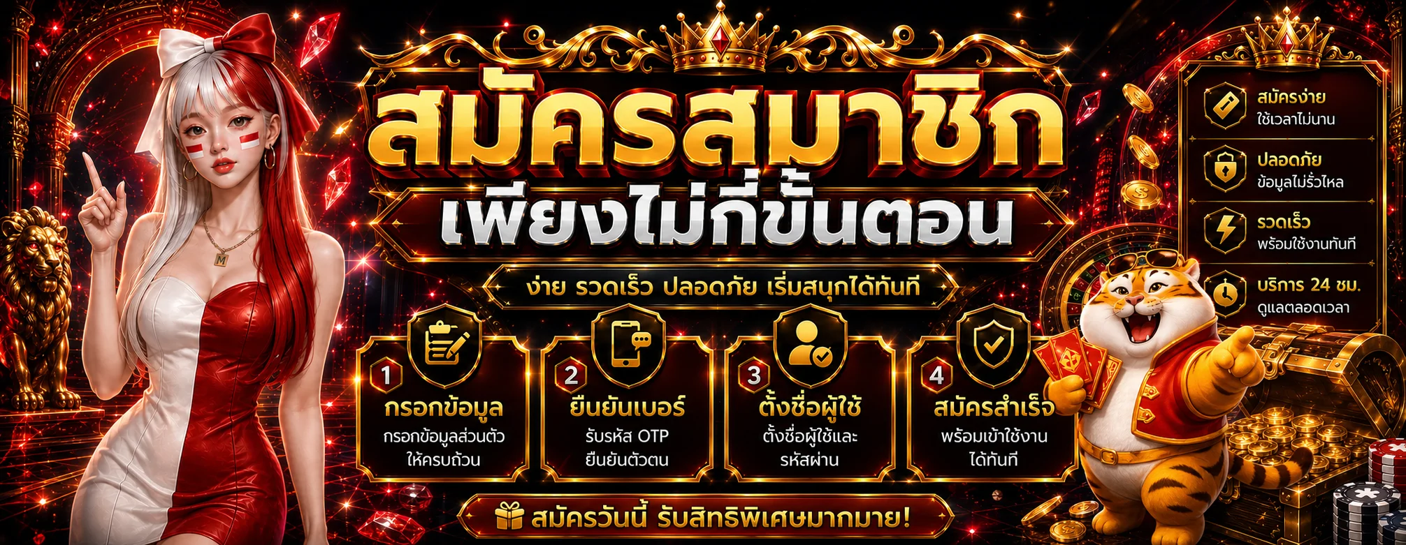 สไลด์แนะนำขั้นตอนสมัครสมาชิก PG368